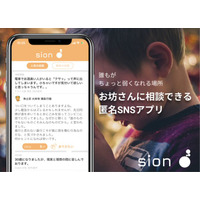 【仏教とIT】第34回　弱い自分、吐き出せてますか？ 画像