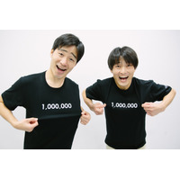 ジャルジャル、YouTubeチャンネル登録者数100万人突破 画像