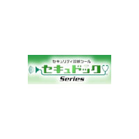 東芝ITサービス、サーバセキュリティ診断ツール「セキュドック」無料お試しキャンペーンを実施 画像