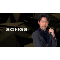 『SONGS』特別編放送決定！今こそ聞きたい歌のリクエストを募集！ 画像