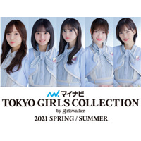 「TGC 2021 S/S」メインモデルに乃木坂46・櫻坂46・日向坂46メンバー多数！ゲストに上白石萌歌も 画像