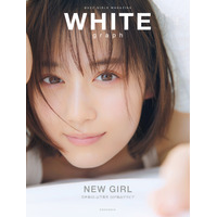 乃木坂46・山下美月、“彼女感満載”のグラビアが大ボリュームで......『WHITE graph 005』 画像