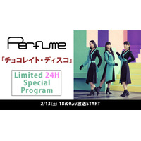 Perfume、各年代の「チョコレイト・ディスコ」ライブ映像を24時間放送！ 画像