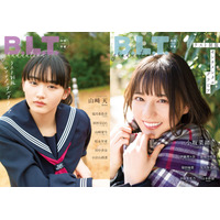 小坂菜緒（日向坂46）＆山崎天（櫻坂46）の可愛さあふれる現役制服グラビア！ 画像