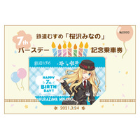 鉄道むすめ『桜沢みなの』が7周年！記念乗車券の発売やSLイベント開催！ 画像