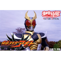 『仮面ライダーアギト』20周年記念！YouTubeで全話無料配信決定！ 画像