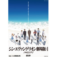 『シン・エヴァンゲリオン劇場版』新ポスター公開！キャラクター14人が大集合！ 画像