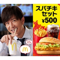 ビジネスマン・木村拓哉と上司がバチバチの展開！マック新CM 画像