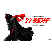 映画『シン・仮面ライダー』2023年3月公開！監督・脚本は庵野秀明氏 画像