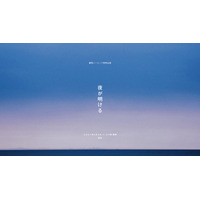 劇団ノーミーツの“一晩”かけて届ける特別公演『夜が明ける』！4日深夜から無料生配信！ 画像