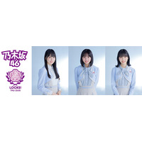 乃木坂46、新曲「ごめんねFingers crossed」初オンエア決定！6日放送『乃木坂LOCKS!』 画像