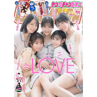 ＝LOVE、人気美女メンバー5人がパジャマ姿で初表紙＆グラビア！？ 画像