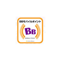 東海道新幹線車内で「BBモバイルポイント」が利用可能に 画像