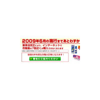 ヤフーと楽天、「一般用医薬品の通信販売継続」を求める署名が累計で80万突破 画像