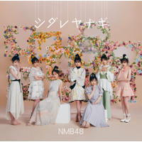 NMB48、白間美瑠卒業シングル「シダレヤナギ」収録内容＆ジャケ写公開 画像