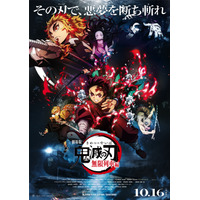 『劇場版「鬼滅の刃」無限列車編』全世界興収517億円 画像