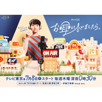 元乃木坂46・伊藤万理華、地上波連ドラ初主演決定！ポッドキャスト番組のパーソナリティに！ 画像