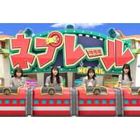 乃木坂46の選抜インテリメンバーが『ネプリーグ』参戦！ 画像