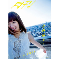 注目女優・小西桜子の初写真集発売決定！「今しか見られない姿を残せたら」 画像