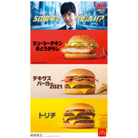 木村拓哉の幼少期の写真も登場！日本マクドナルド創業50周年スペシャルCM 画像