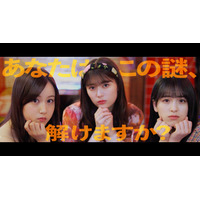 乃木坂46、「ごめんねFingers crossed」MVスピンオフドラマ最終話公開 画像