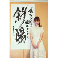 新進気鋭の女優・宮本茉由が映画初出演で初主演！2022年公開予定『鳩のごとく蛇のごとく斜陽』 画像