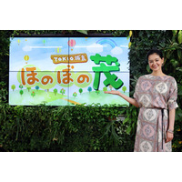 黒谷友香、『TOKIO城島 ほのぼの茂』レギュラー出演！地元愛あふれるトークを展開！ 画像