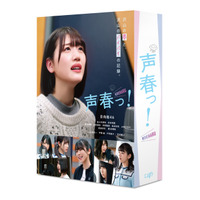 日向坂46佐々木美玲・丹生明里W主演！青春ドラマ『声春っ！』Blu-ray＆DVD-BOX発売決定 画像