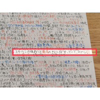 慶應出身 青木源太流アナが受験生時代のノート公開！「名文を浴びること」が重要 画像