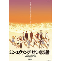 シン・エヴァ、ついに興行収入100億の大台到達！ 画像