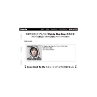 宇多田ヒカルが再びアメリカへ〜Utada名義の新作「This Is The One」 画像