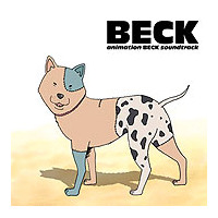 36時間限定！　アニメ「BECK」サントラVCをフルコーラスで公開中 画像