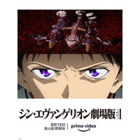 『シン・エヴァンゲリオン劇場版』Amazon Prime Videoにて独占配信決定！ 画像