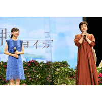 「小さな幸せも素敵だなと思ってほしい」芦田愛菜、映画『岬のマヨイガ』試写会でコメント 画像