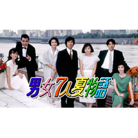 明石家さんま＆大竹しのぶ共演のドラマ『男女7人夏物語』Paraviで配信決定！ 画像