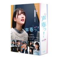 日向坂46出演ドラマ「声春っ！」BD&DVD発売！特典映像は6時間超の大ボリューム！ 画像