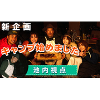 “事務所仲良し5人組”池内博之・ユージ・内田理央・高田秋、寺本莉緒が弾丸旅へ！ 画像