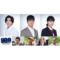 松本潤主演『99.9-刑事専門弁護士‐THE MOVIE』に西島秀俊、道枝駿佑、蒔田彩珠ら新キャスト 画像