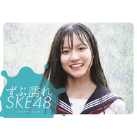 SKE48の“ずぶ濡れ”写真集が発売！表紙には新センターの林美澪！ 画像