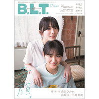 櫻坂46・森田ひかる＆山﨑天、癒やしグラビアを披露 画像