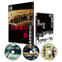 映画『犬神家の一族』4Kデジタル修復版Ultra HD Blu-ray発売決定 画像