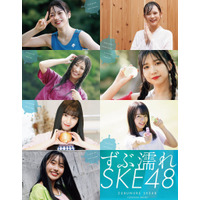 SKE48の新たな「ずぶ濡れ」カットが公開に！ 画像