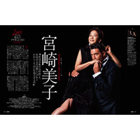 松下奈緒・宮崎美子・池田美優・松島花、雑誌『LEON』でジローラモと共演 画像