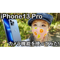 iPhone13 Proで動画撮影！シネマティックモードがかなり活躍しそう 画像