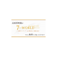 朝日放送、NTTデータなど6社、P2P技術基盤の広告付き動画の配信実験実施 画像