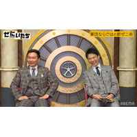 かまいたち、お金扱う番組でレギュラーも困惑！胃もたれ覚悟で視聴せよ 画像