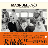 「マグナム・フォト」が撮影した世界中の犬が写真集に！『MAGNUM DOGS マグナムが撮った犬』 画像