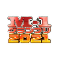 「M-1グランプリ2021」大阪・京都会場からの準々決勝進出者決定！ 画像