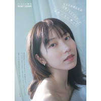 AKB48・横山由依、すっぴんカットが写真集表紙に！ 画像