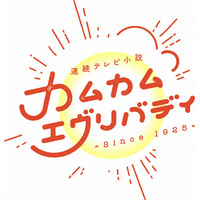 武井壮、『カムカムエヴリバディ』にまさかの登場！「軍服がよく似合う」「タンクトップじゃないと不思議」 画像